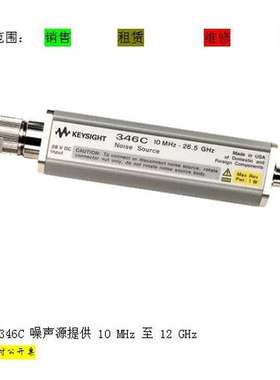 是德科技 346C/346B/346A 噪声源提供 10 MHz 至 26.5 GHz