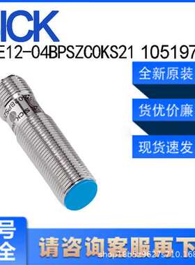 SICK西克IME12-04BPSZC0KS21 1051971电感式接近传感器 公制设计