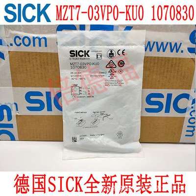 原装德国 SICK西克 1070830 MZT7-03VPO-KU0