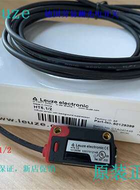 德国Leuze劳易测 HT5.1/2光电传感器带背景抑制的订货号50129399