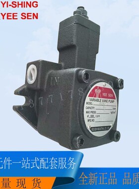 YEESEN镒圣液压油泵VHOF-30-30-A3，VHOD-F-20-20 双联变量油泵