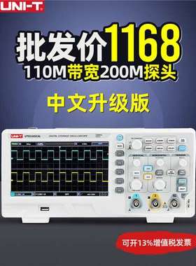 优利德UTD2102CEX+双通道100M数字存储示波器UT2202CEX大宽屏200M