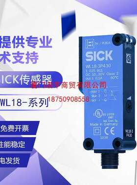 原装SICK施克正品西克WL18-3P430红外线光电开关传感器 假一罚十
