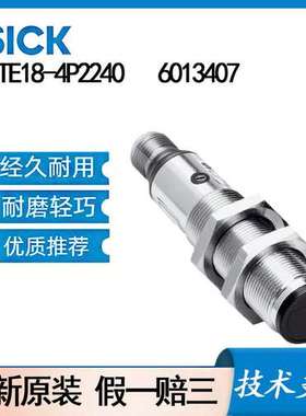 德国SICK西克VTE18-4P2240   6013407漫反射光电传感器圆柱形