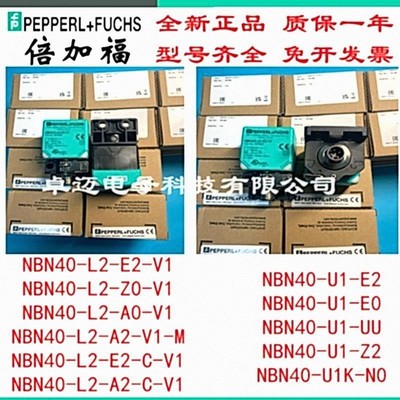 P+ F原装传感器NBB20-L2-E0-V1 NBN40-U1-EO NBN50-L2K-E2-V1