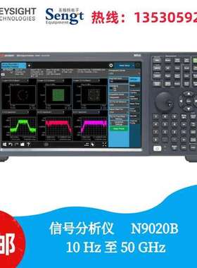 KeysightN9020BMXA信号分析仪多点触控10Hz至50GH