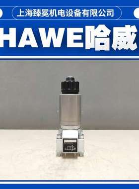 进口哈威GR 2-12-GM 24-HFA换向阀HAWE电磁阀GR系列型号齐全