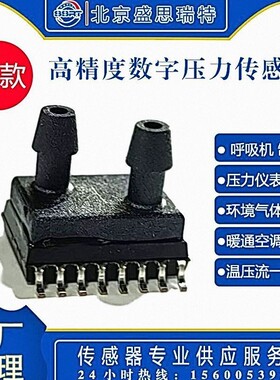 现货 ALLSENSORS监护仪差压压力传感器DLC-100D-D4数字输出700KPA