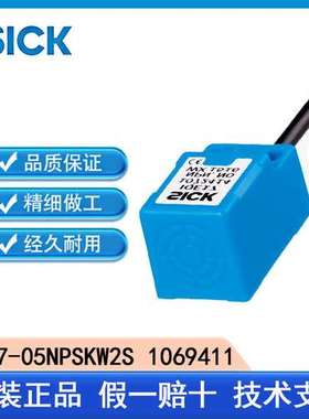 SICK西克IQE17-05NPSKW2S　1069411电感式接近传感器非齐平原装