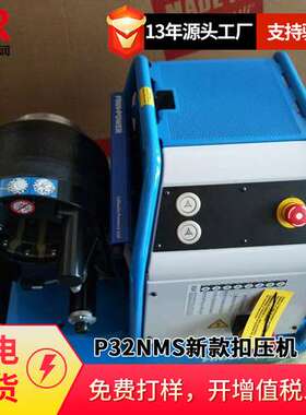 倍润芬兰FINN-POWER芬宝扣压机P20NMS液压油管扣压机压管机
