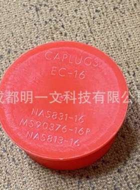 【现货】MS90376-16R防尘盖红色全新Caplugs汽车连接器盖子EC-16
