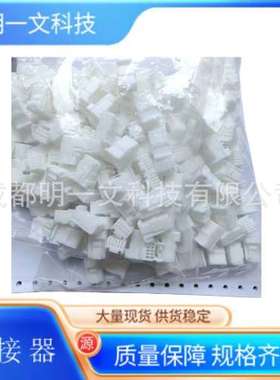 SUMITOMO/连接器6098-3909/白色矩形连接器 - 外壳/全新现货