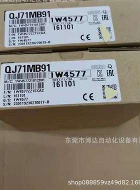 三菱Q模块QJ71MB91 全新原装 实物图 现货议价  欢迎咨询