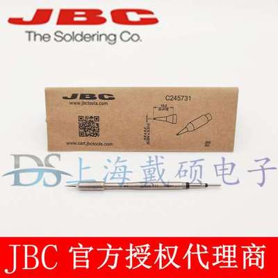 西班牙 JBC 烙铁头 C245-866/731/773/673 T245-A CD-2BHQF