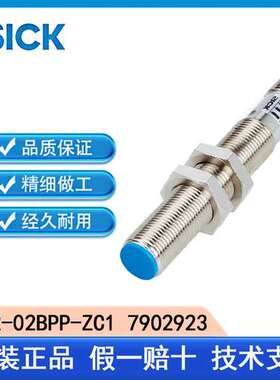 SICK西克IM12-02BPP-ZC1　7902923传感器电感式光电开关齐平