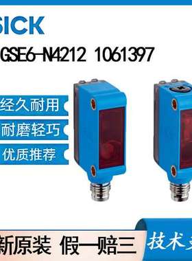 SICK西克GSE6-N4212 1061397光电传感器: G6\t对射式光电传感器