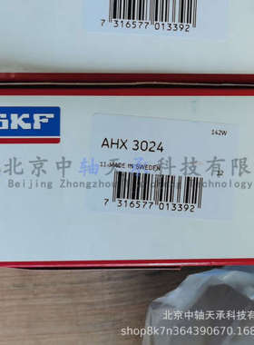 S-K-F AHX3024退卸套AHX3024带切口的锥形套115*60 M130x2