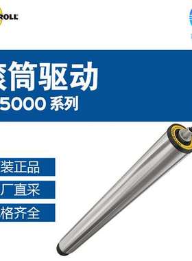 德国 INTERROLL 英特诺滚筒驱动 EC5000系列 多型号