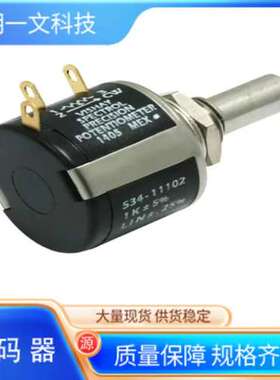 Vishay编码器534B1203JL精度电位计10 Turns 20Kohms 5%  2% 2W