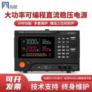 同门大功率直流稳压电源eTM-3020PC可调程控可编程电源30V60A100V