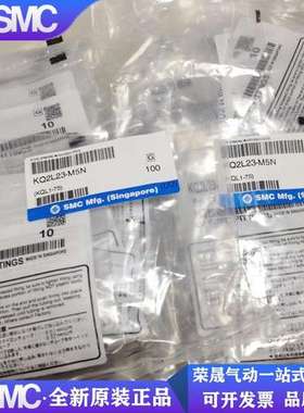 日本SMC原装正品无电镀镍接头KQ2L23-M5N假一罚十、现货供应
