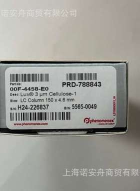 00F-4458-E0 飞诺美色谱柱Lux 3u Cellulose-1，150 x 4.6 mm