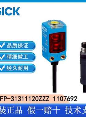 SICK西克WTB4FP-31311120ZZZ 1107692光电传感器原装正品