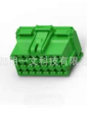 TE汽车连接器4-968975-1母胶壳21P全新绿色
