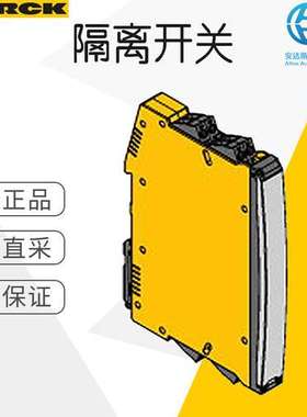 工厂直采 德国 TURCK 隔离开关 断路器 IMXK12-DO01-1U-1U-0