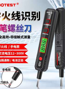 华博HT89测电笔电工家用验电两用一字螺丝刀零火线线路通断手电筒