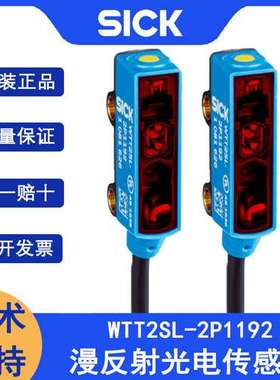 SICK西克WTT2SL-2P1192订货号1081626漫反射光电开关施克背景抑制