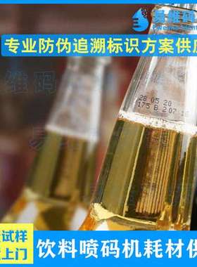 啤酒饮料金属瓶盖喷码机 多米诺A系列Ax150i小批号日期喷码机