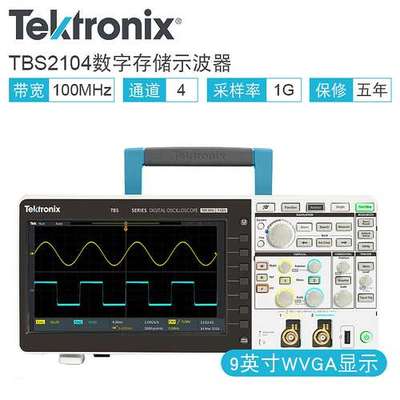 tektronix泰克数字基础示波器双通道彩屏100M TBS2072 2074 2104