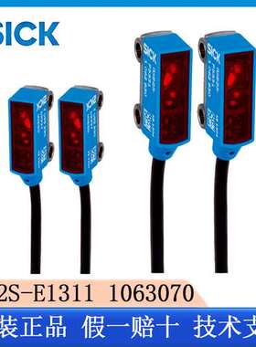 SICK西克 GSE2S-E1311型 1063070 对射式光电传感器 G2