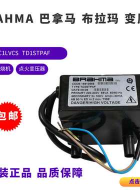 布拉玛TD1STPAF TC1LVCS BRAHMA高压包TC2SVCA TC1LVCA点火变压器