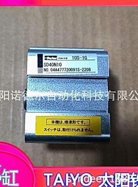 太阳铁工气缸10S-1G SD40N10日本TAIYO/PARKER气缸10S-1GSD40N10