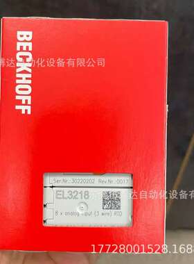 倍福BECKHOFF EL3218-0018 全新原装现货实拍议价