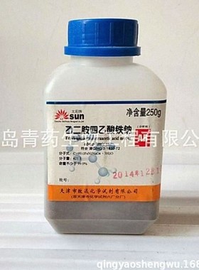 乙二胺四乙酸铁钠分析纯 AR 250g/瓶 CAS：15708-41-5