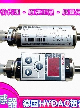 EDS344-2-016-000-ZBE02德国hydac贺德克传感器EDS344-2-040-000