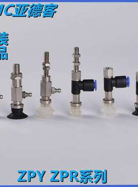 全新SMC真空吸盘 ZPY02/04/06/08UN/US-U4/N4/U6/N6-B4/B5