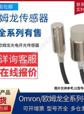 omron欧姆龙 光电开关E3Z-LS81 2M方型放大器光电传感器