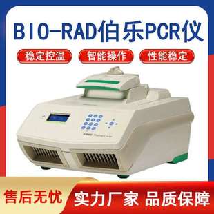 一级代理美国BIO-RAD伯乐PCR仪梯度型PCR仪T100基因扩增仪现货