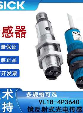 SICK西克VL18-4P3640订货号6013605镜反射式光电传感器施克原装