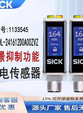 SICK西克W10系列WTM10L-241612D0A00ZVZZZZZZZZZ1混合式光电传感