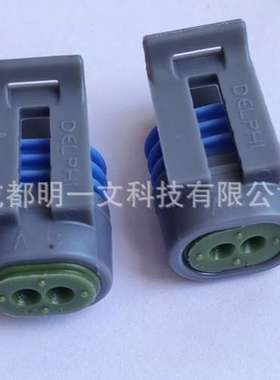 12162197 母塑壳 2P 灰色 APTIV 防水全新 汽车连接器