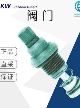 工厂直采 德国 KW TECHNIK 工业阀门 控制阀 DR 4 EDF.AO 多型号