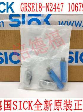 原装德国 SICK西克 1067983  GRSE18-N2447