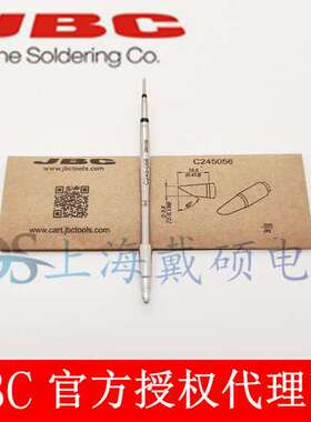 西班牙 JBC C245056 斜面烙铁头? 3.5 HT C245-056 T245-A