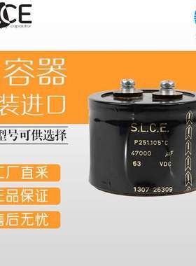 德国  S.L.C.E. 铝电解电容器 多型号 P251-803-105