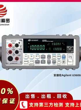 安捷伦Agilent U3606B 万用表/直流电源 租售回收